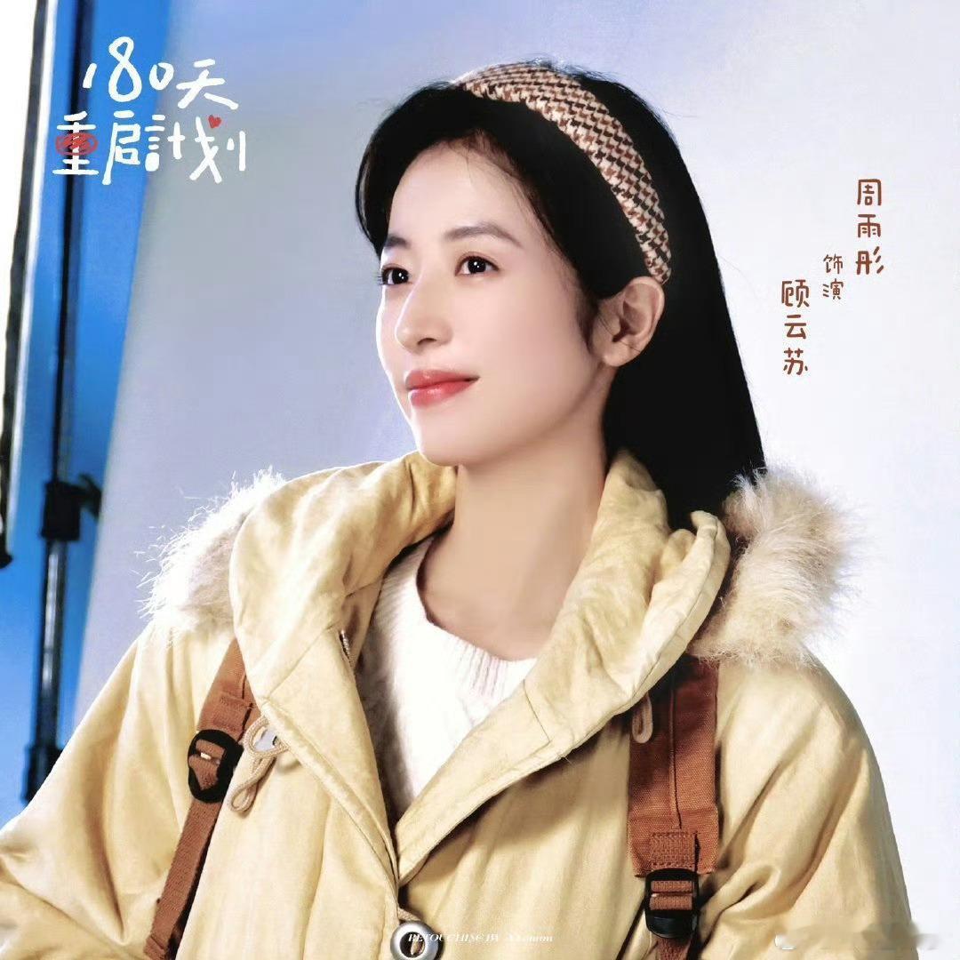 吴越周雨彤后台拥抱 这也是让我直接开启回忆鲨了。《大宋宫词》里的默契延续到戏外，