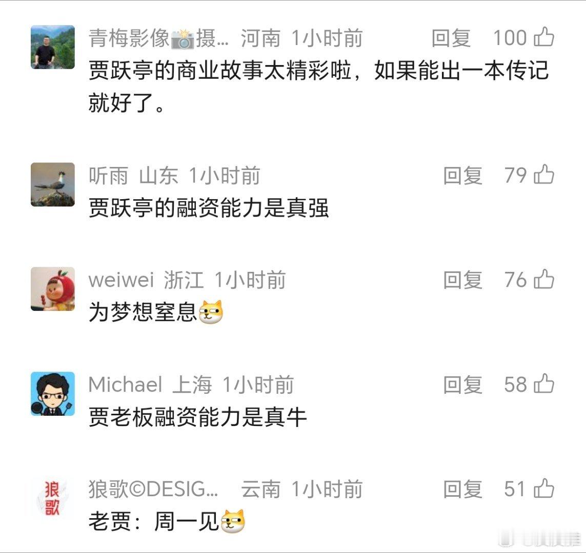 论融资能力，贾跃亭实属宗师级别。科技先锋官