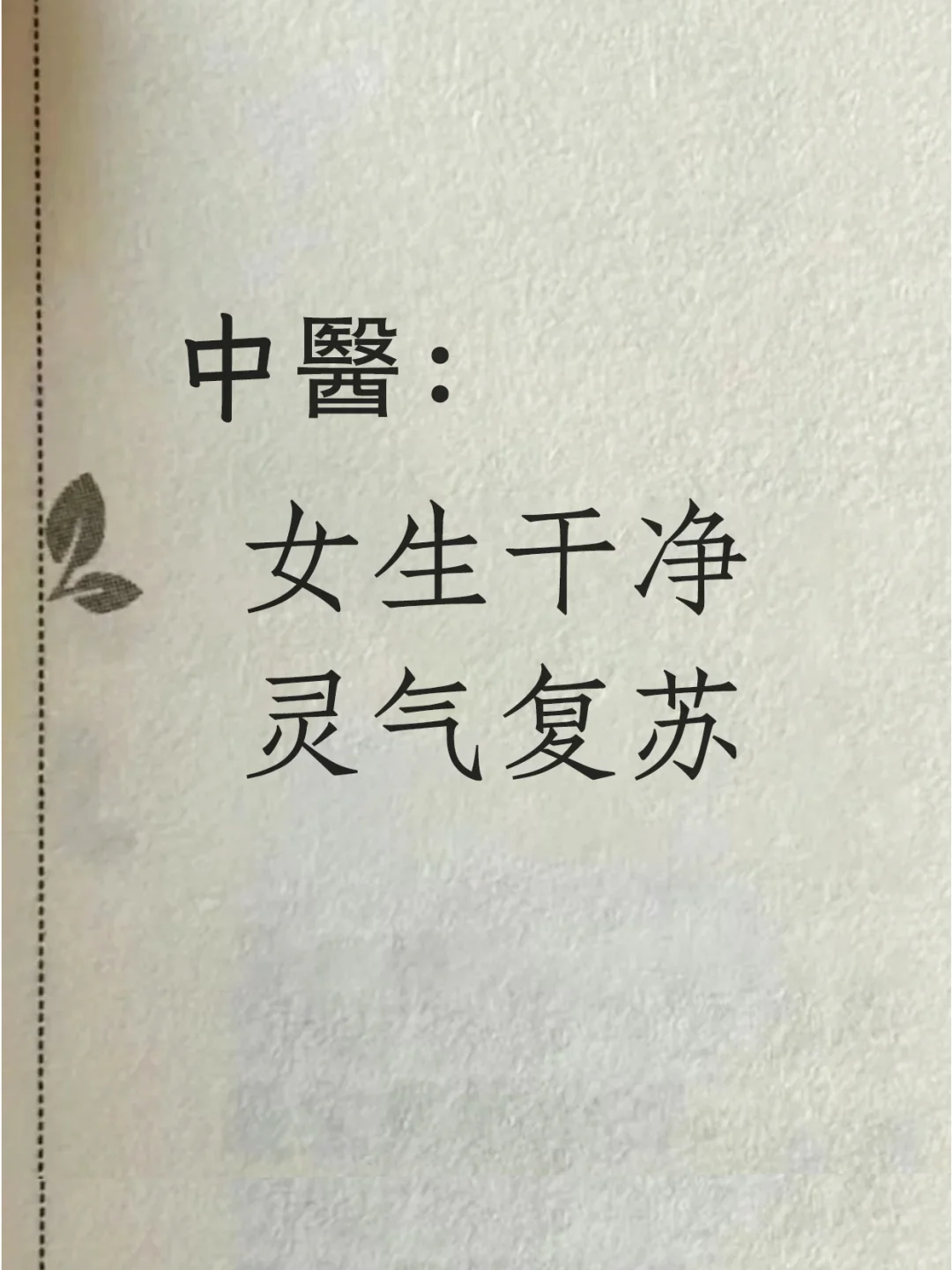 女生干净漂亮，真的很准！！