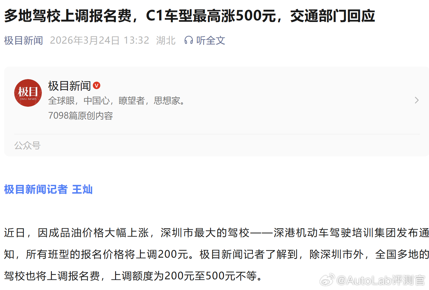 油价上升，没想到驾校费用也上涨了之后用纯电车练车吧 