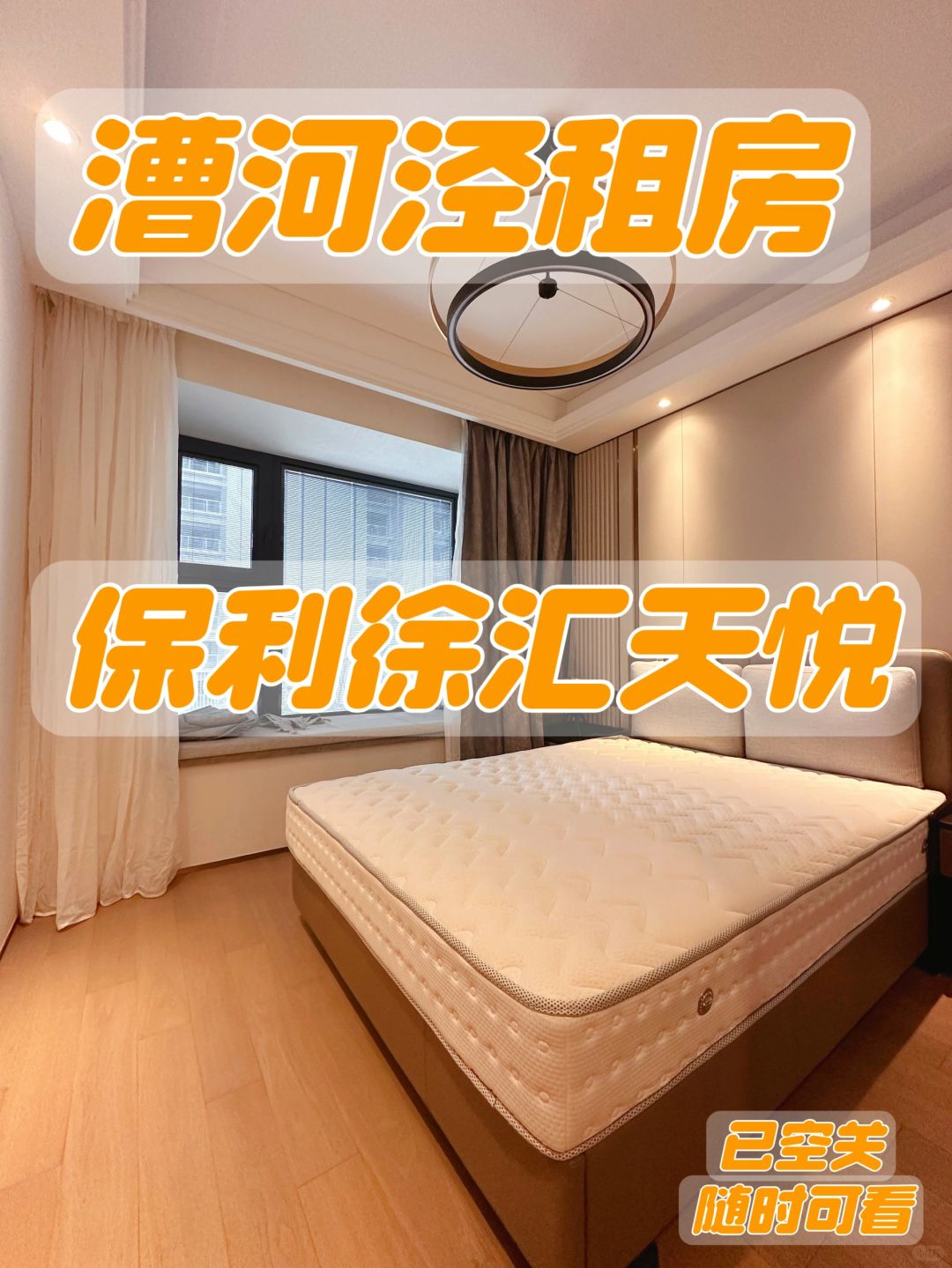 漕河泾世外旁，地铁口100平小豪宅❗❗❗