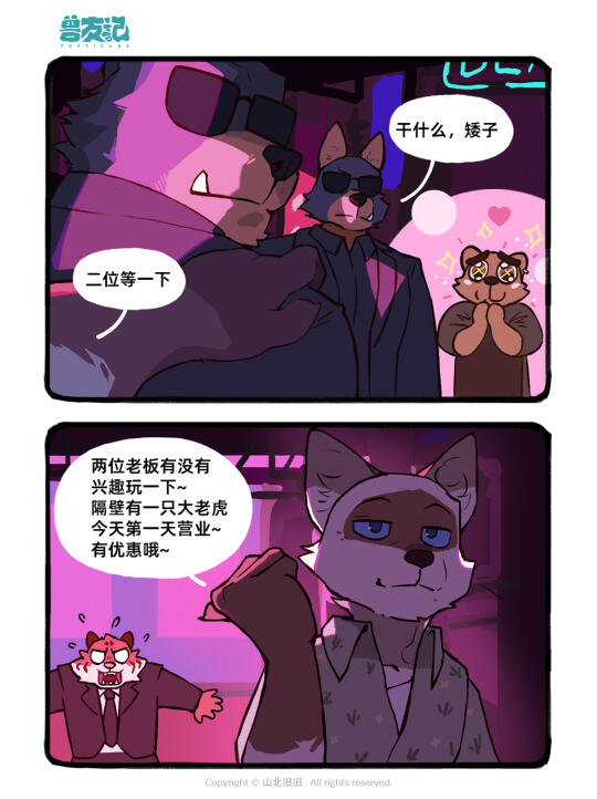 姜小河的白银骑士-4