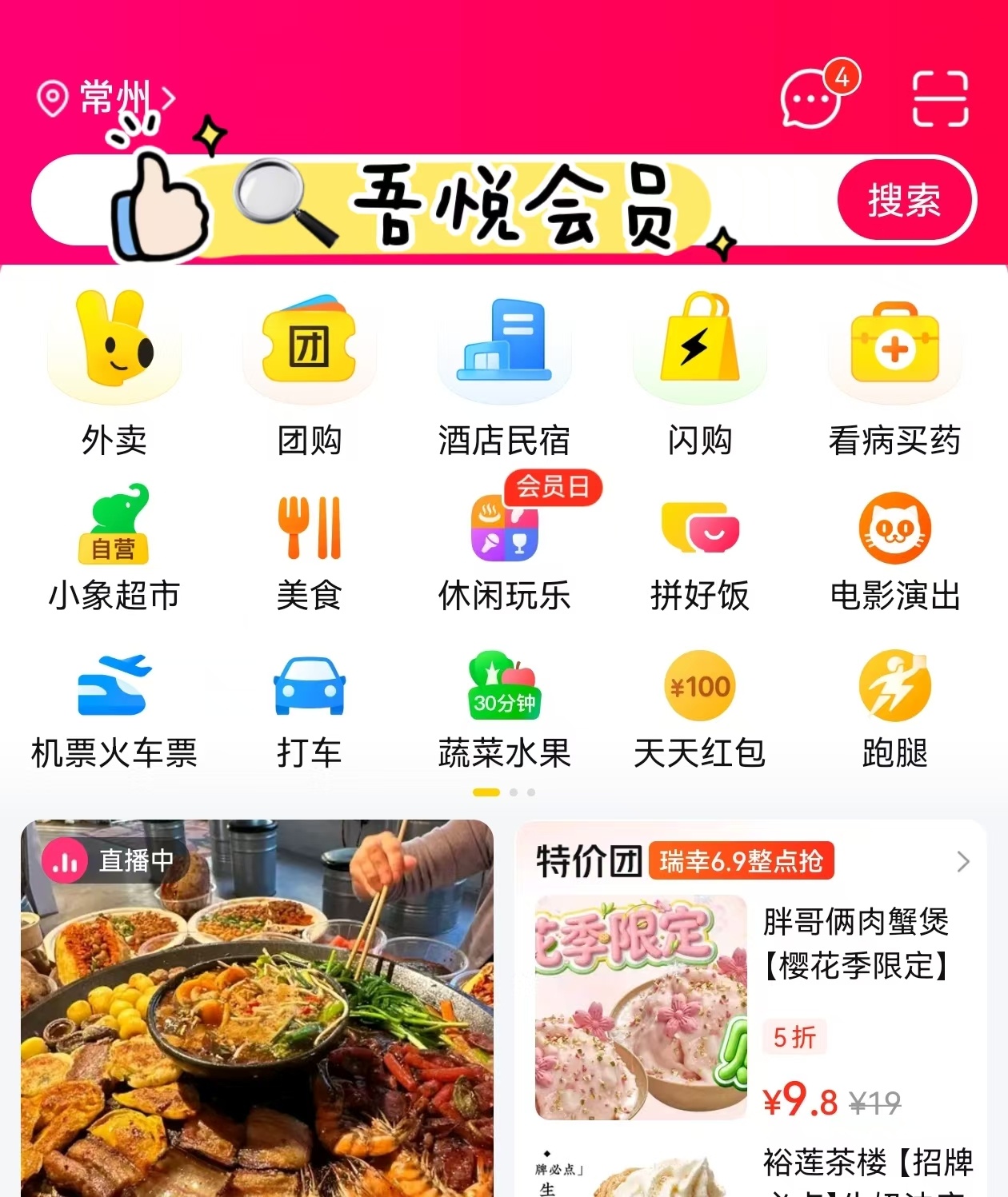 社恐根本不敢一个人逛商场常州小伙伴集合！常州武进吾悦线下活动超好玩，网红互动+乐