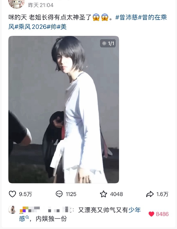 曾沛慈一张照片破十万赞曾沛慈下沉平台人气 曾沛慈人气一直都是杠杠的 