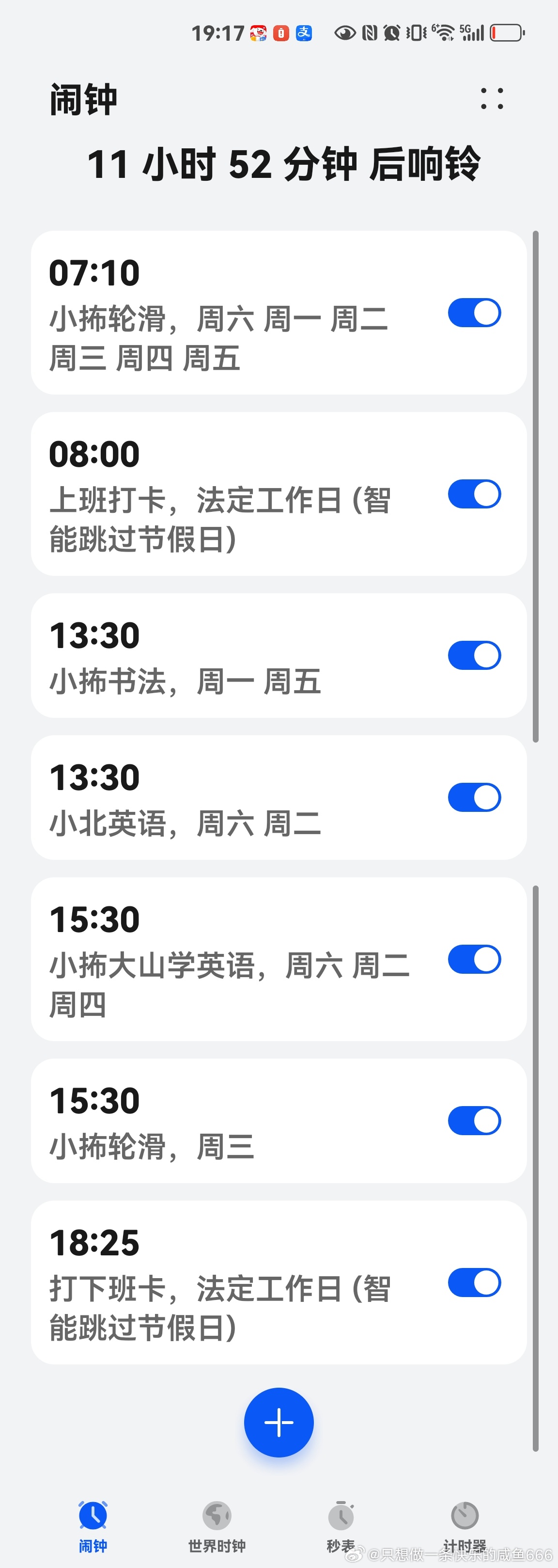 闹钟已经定好。小北的文化课学习我没有定闹钟，靠她自己也行。 