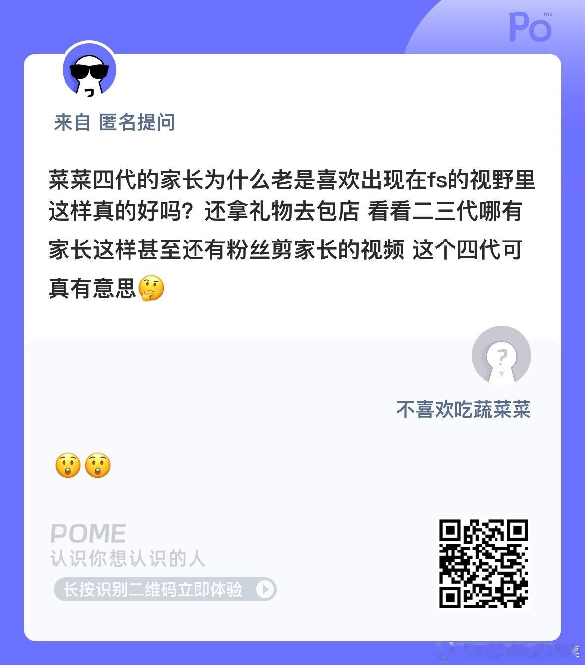 问问 ​​​