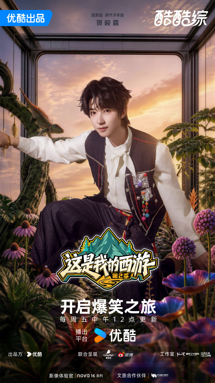 时代少年团一起冲向盛夏时代少年团镜头里的夏天 骄阳正好，风过林梢，少年们向着盛夏