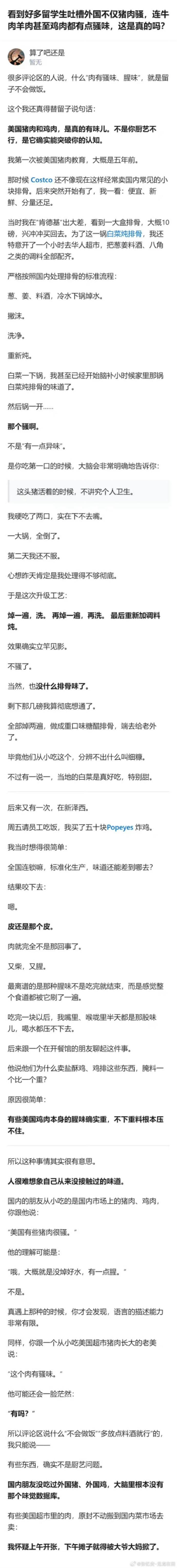 所谓一方水土一方人，讲的就是这个道理……

毕竟，细糠不是哪里的猪都能吃得到的，