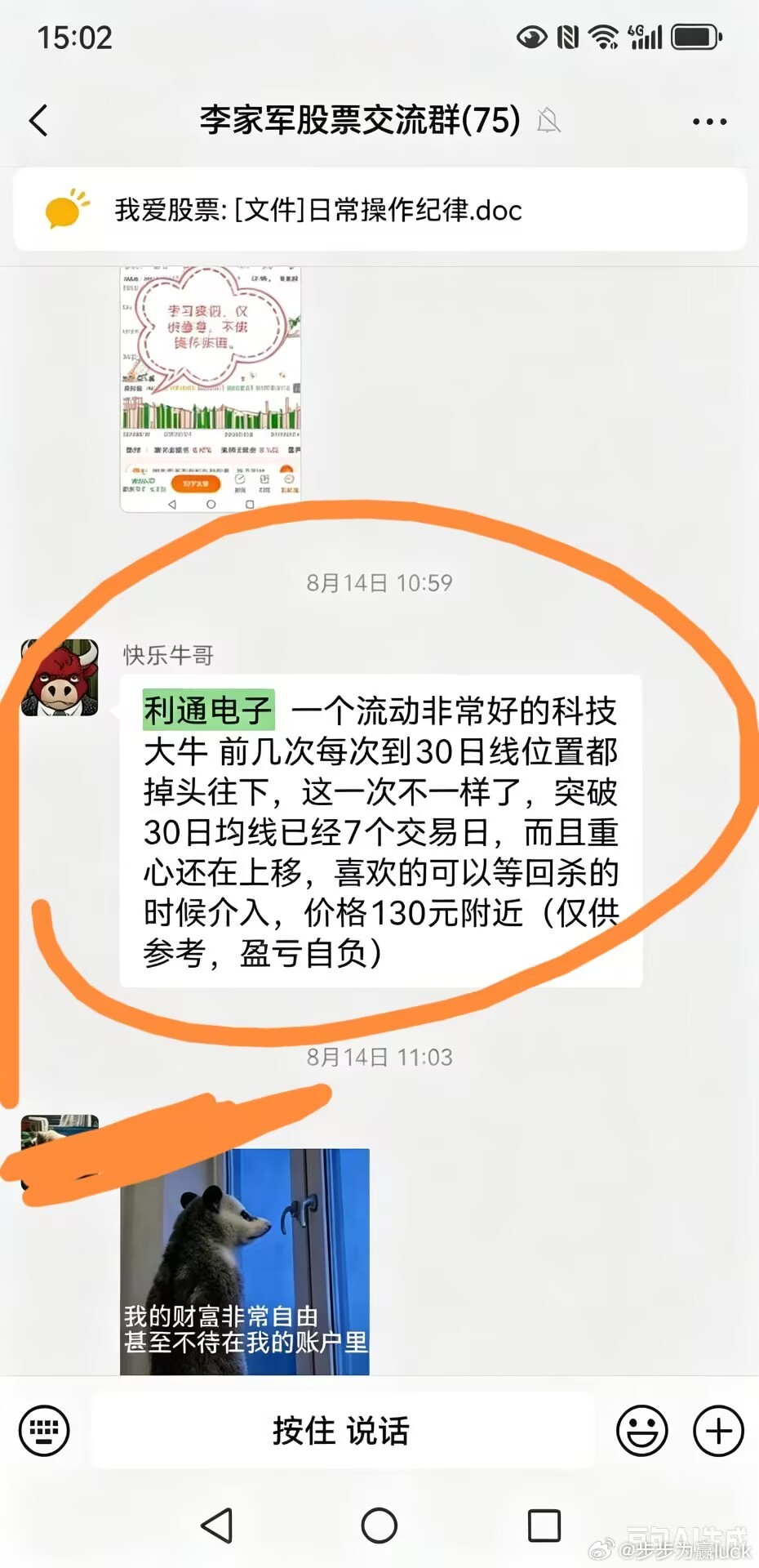 利通电子：见好就收利通电子这一波走势走得非常漂亮，但越是这种行情，越要保持一份警