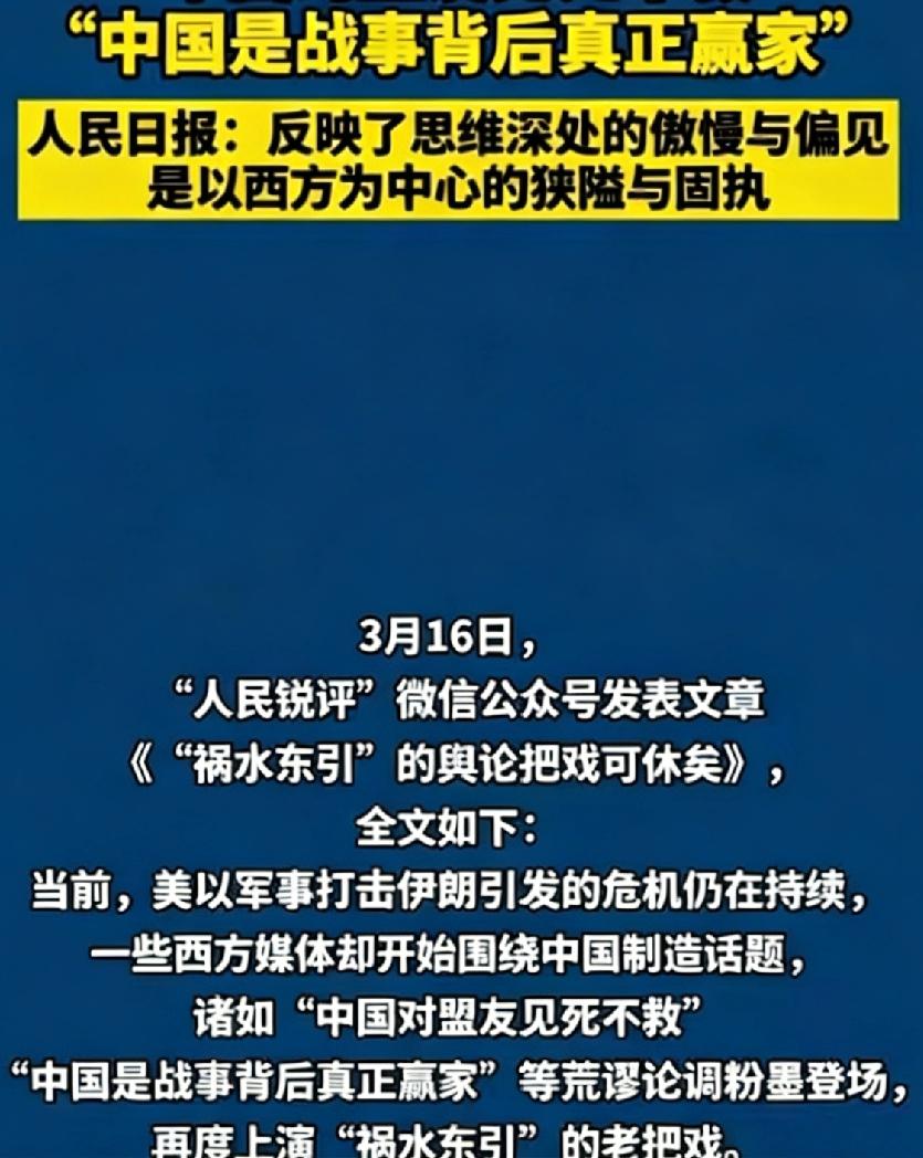 西方突然意识到不对劲：中东战争打得越久，就越对中国有好处
 
近日，彭博社发表文