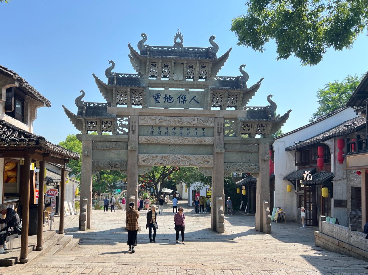 无锡惠山古镇不要门票，主要街巷两侧商铺林立。镇内的惠山寺、天下第二泉、寄畅园等古