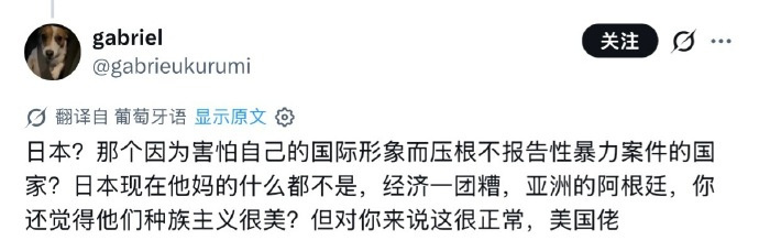 🔻之前巴西大战日本的时候，大家可能会有疑问：巴西球迷骂日本网民的时候，为什么老