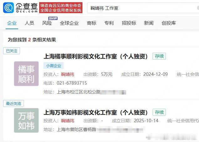 鞠婧祎成立个人工作室了诶 ​​​