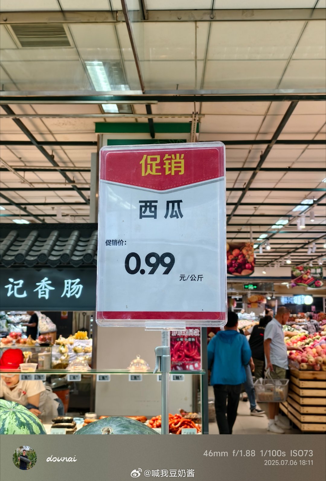 新疆这感人的物价，西瓜🍉0.99元/公斤，买半个都觉得对不起那两块钱的停车费～