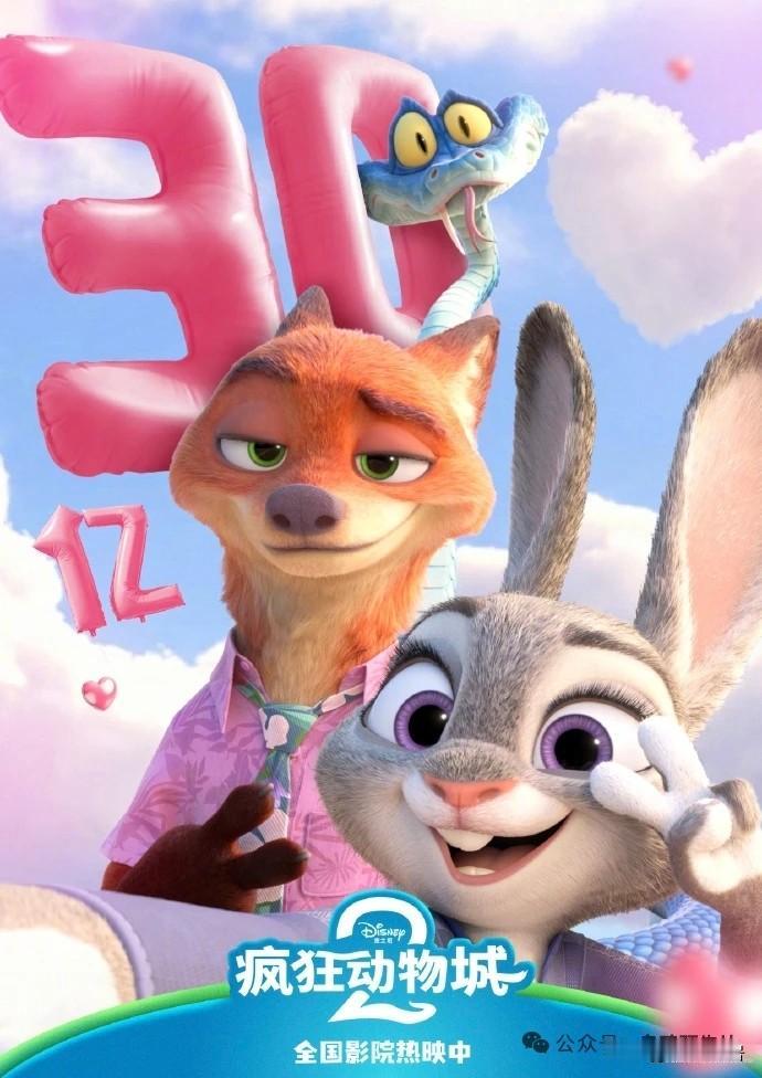 据最新统计，《疯狂动物城2》中国内地票房已达30.41亿，超越《南京照相馆》的3
