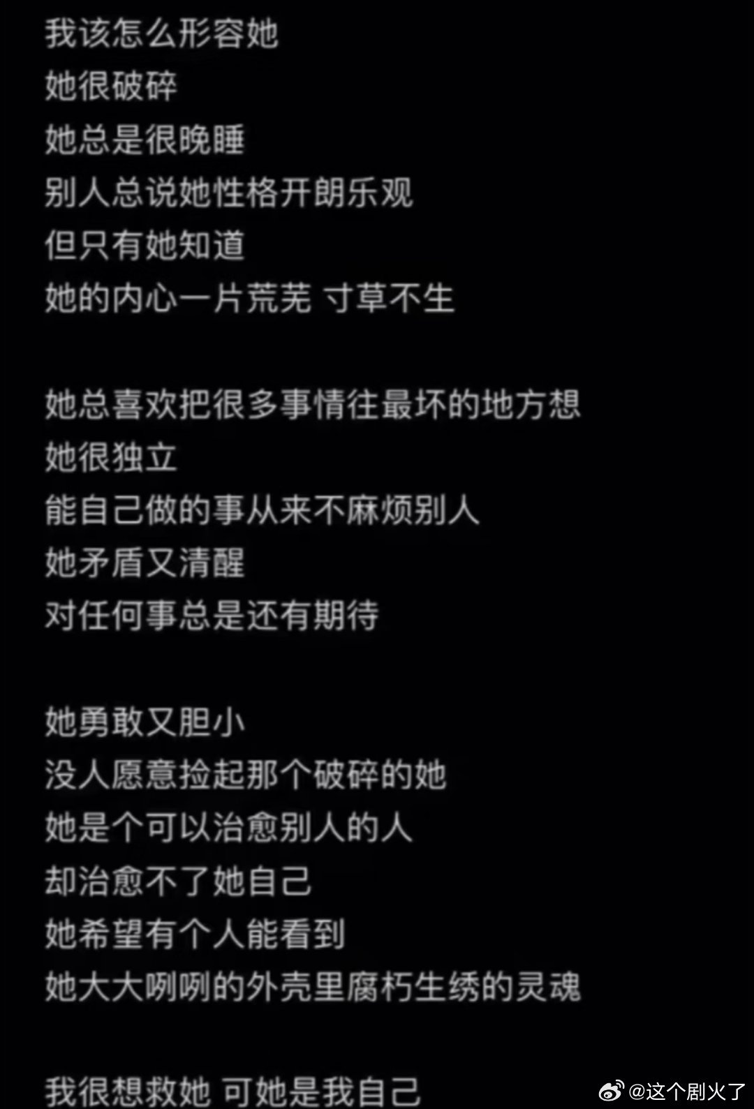 请疯狂展示你的丑陋，直到失去所有假装爱你的人！ 