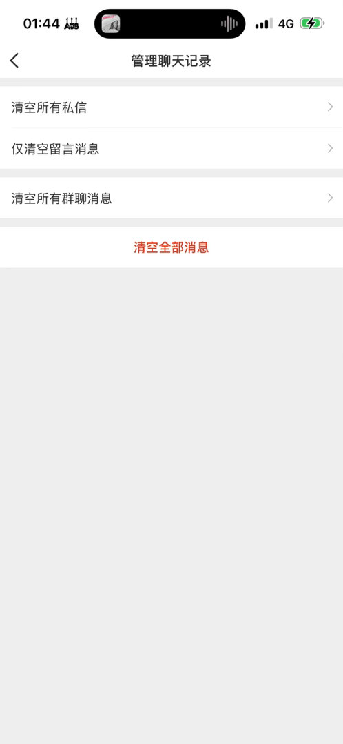 下次再也不点这个了 聊天记录全没了-̩̩̩-̩̩̩_-̩̩̩-̩̩̩ 