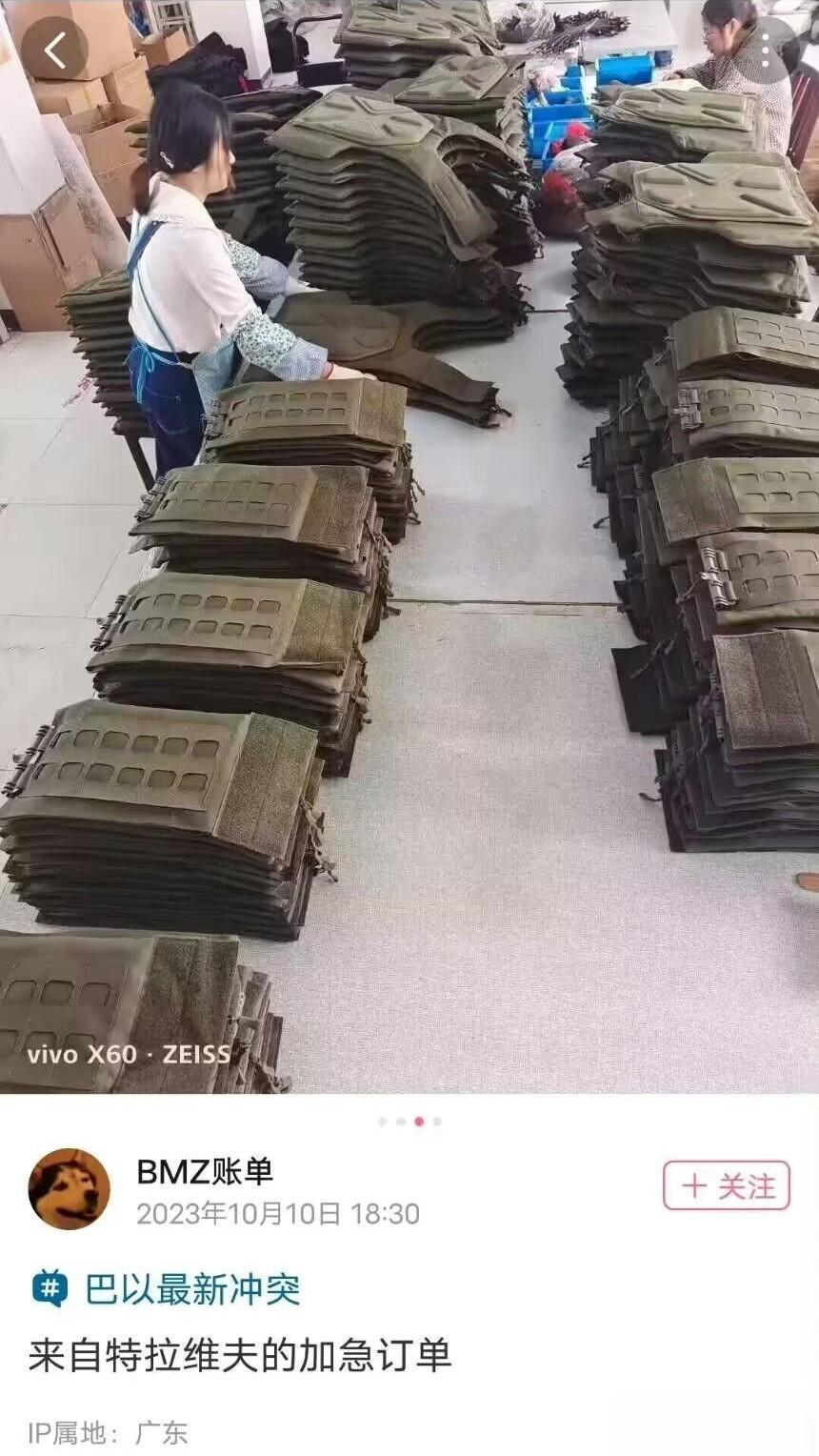网络图片，淘宝接到的来自以色列的加急订单，IDF紧急采购一大批防弹衣…… [捂脸