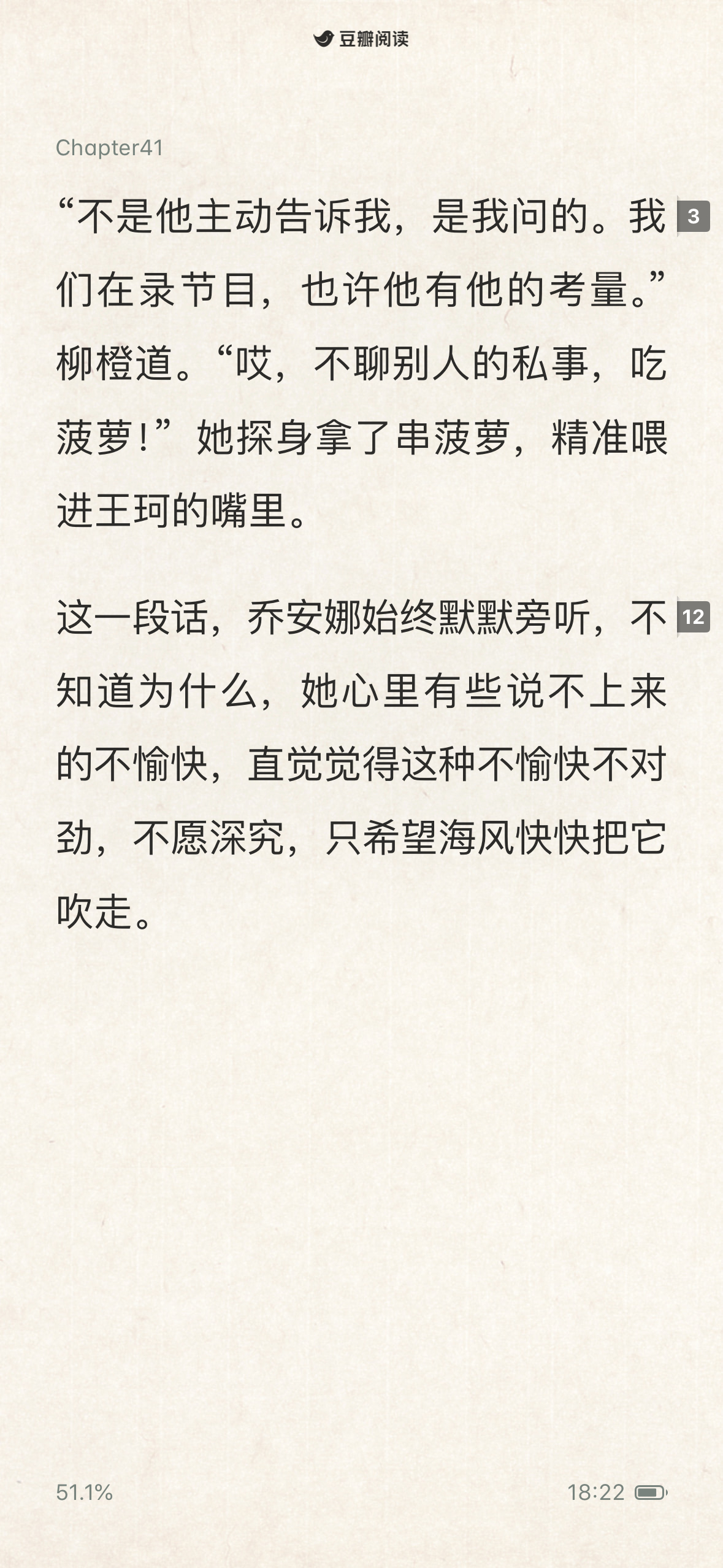 本来还在为安娜的疑似动心而紧张，然后看到这个段评立马破功，这位姐妹是真的油盐不进