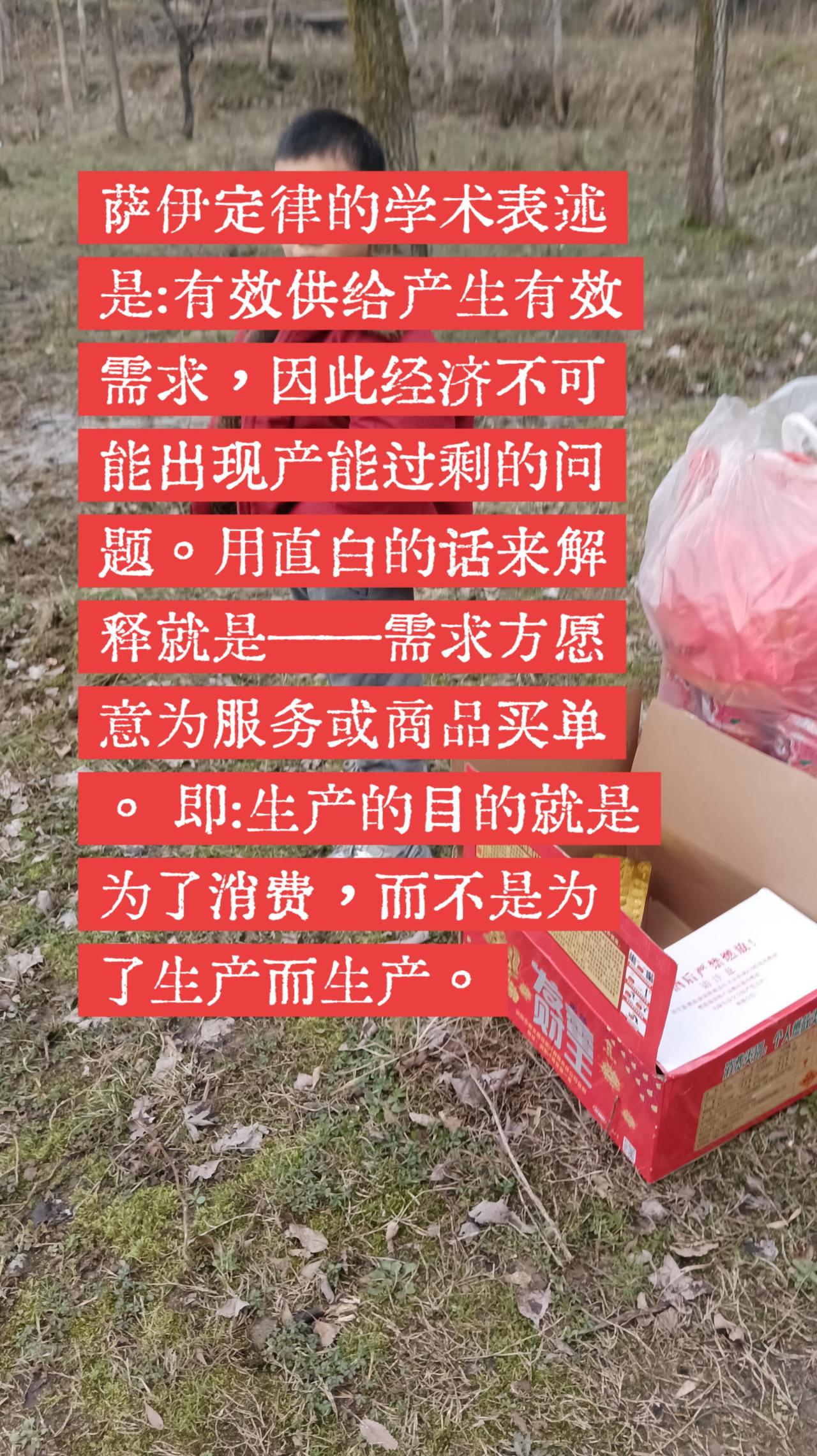 生产制造就是为了消费。