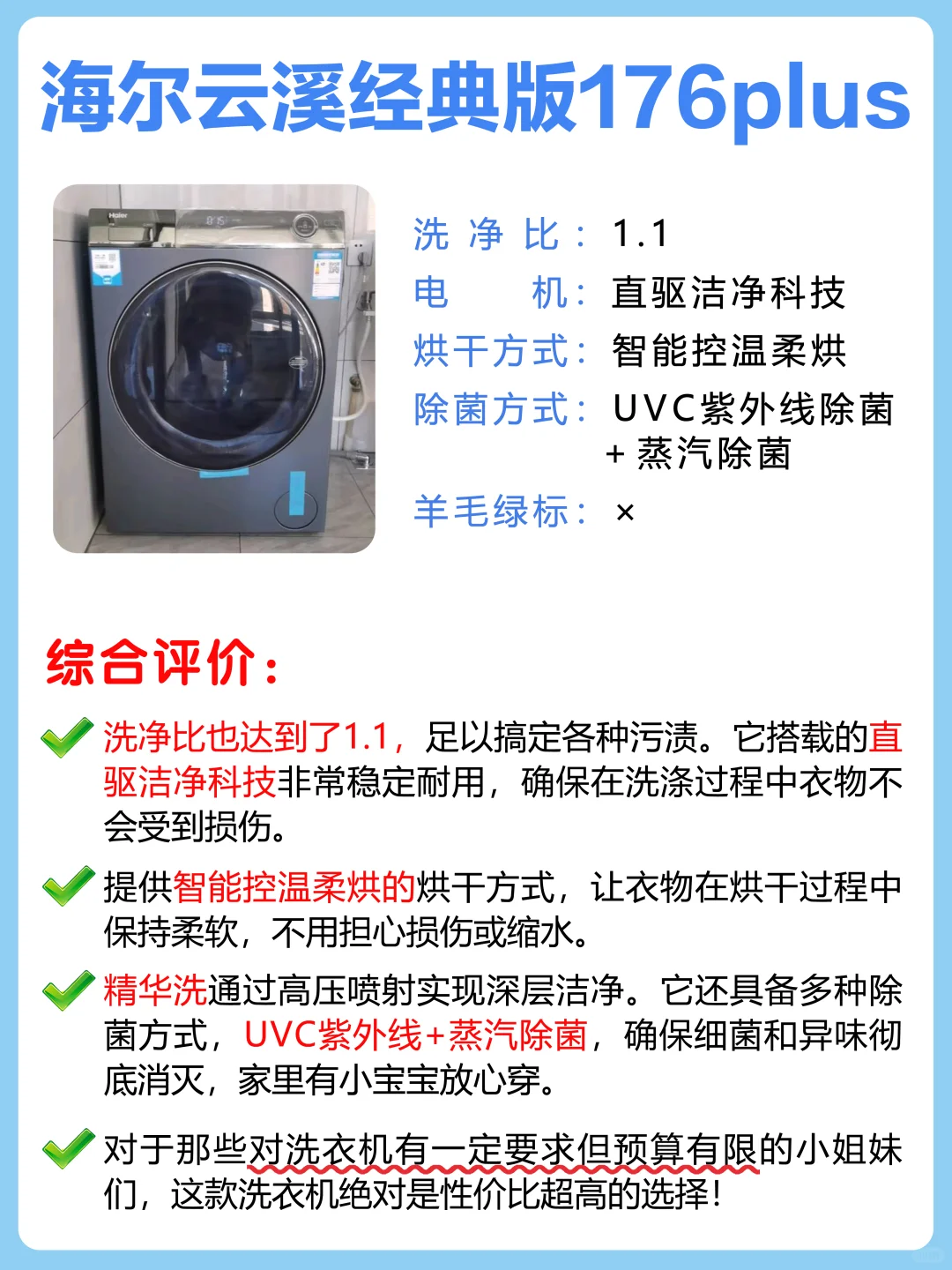 洗衣机到底怎么选❓核心干货，直击要点❗️