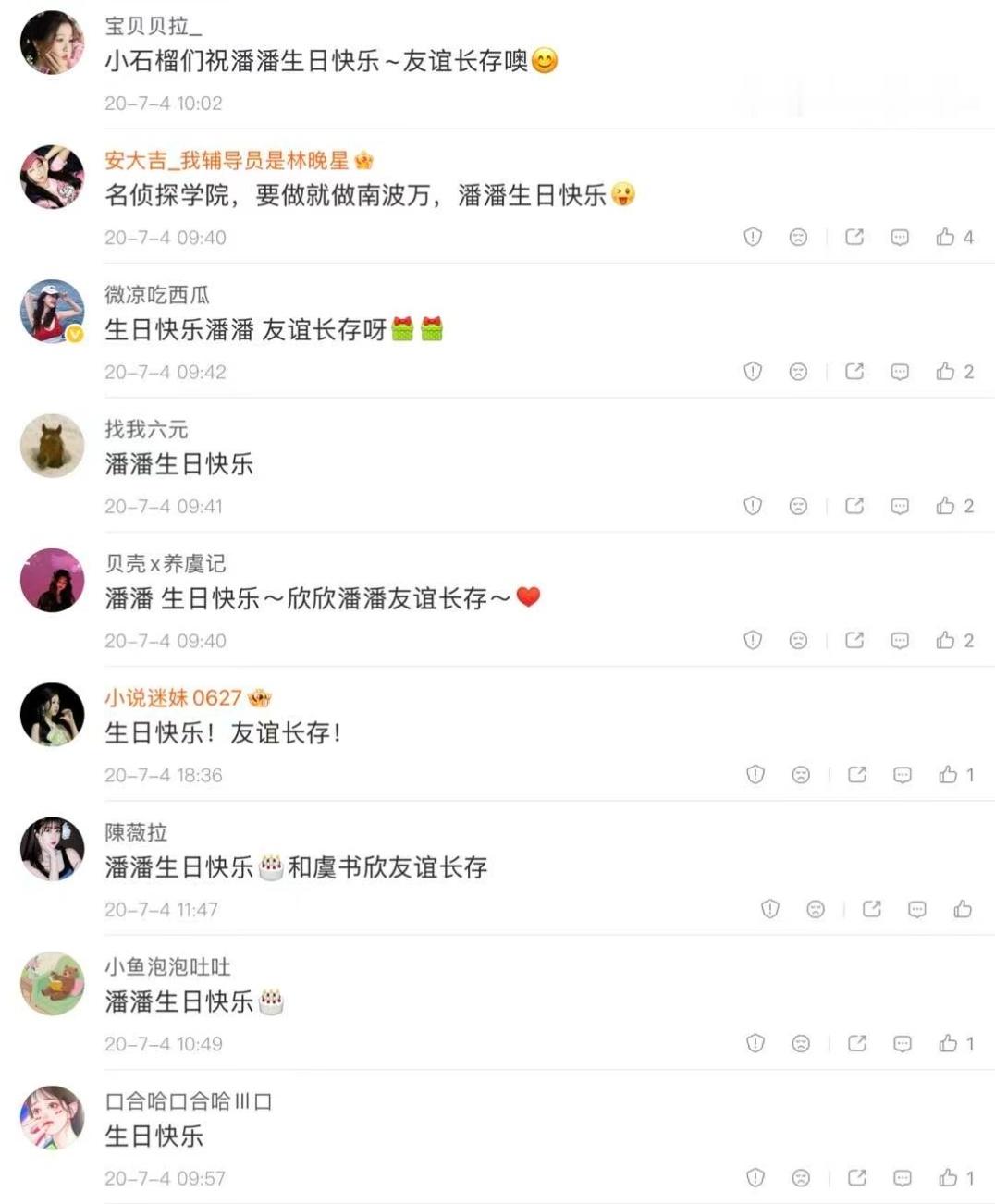 估计很多人都不记得了，在2020年的时候，虞书欣后援团还给这位送上了生日祝福，评