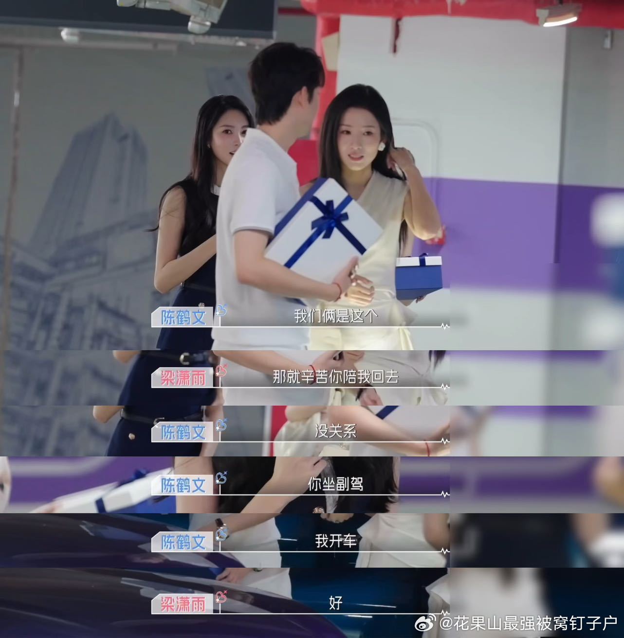 心动的信号恋综女嘉宾被空降嘉宾截胡现实里的相处也常会出现这类意外插曲，原本默契的