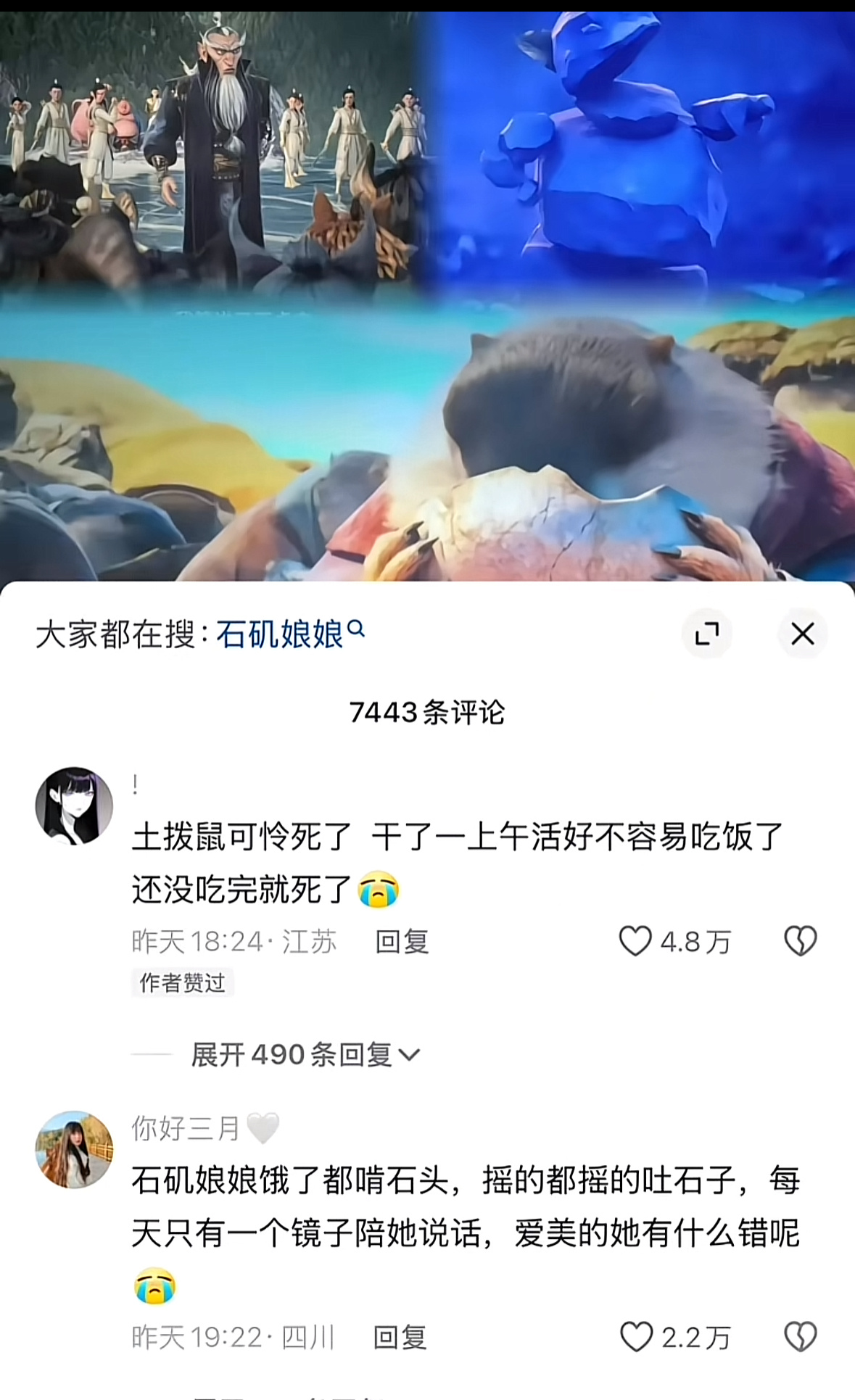 哪吒  在电影里一心只有干饭的鼠鼠，爱美的石矶娘娘，开辅导班的豹爹，他们没干任何