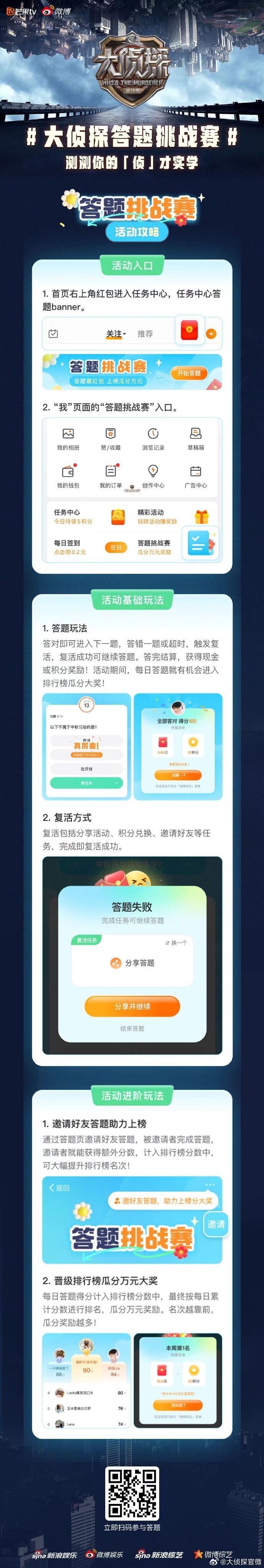 大侦探答题挑战赛大侦探 叮！焰火中学发来一份考卷作业做完了吗？随堂测试突然来袭，