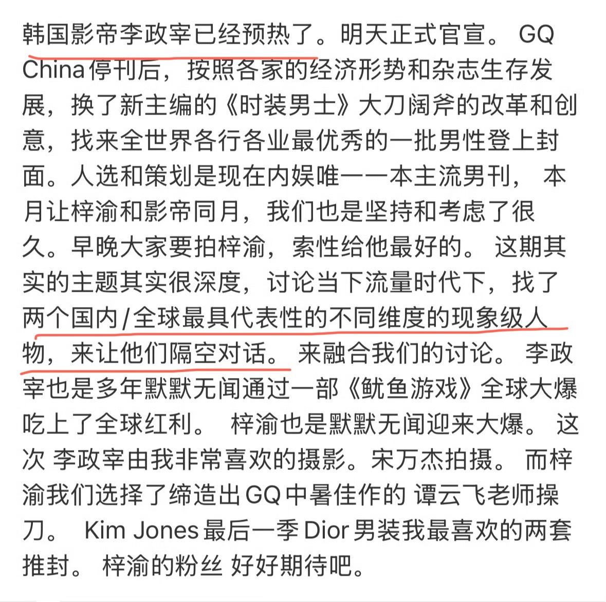 韩国影帝李政宰、法国前总理、梓渝一起登封时装男士金九刊 ​​​