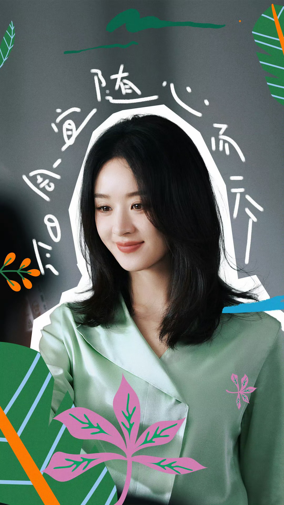 赵丽颖小城大事 zly 赵丽颖李秋萍“你是我永远无法用语言描述的心动”🦋𝐘?