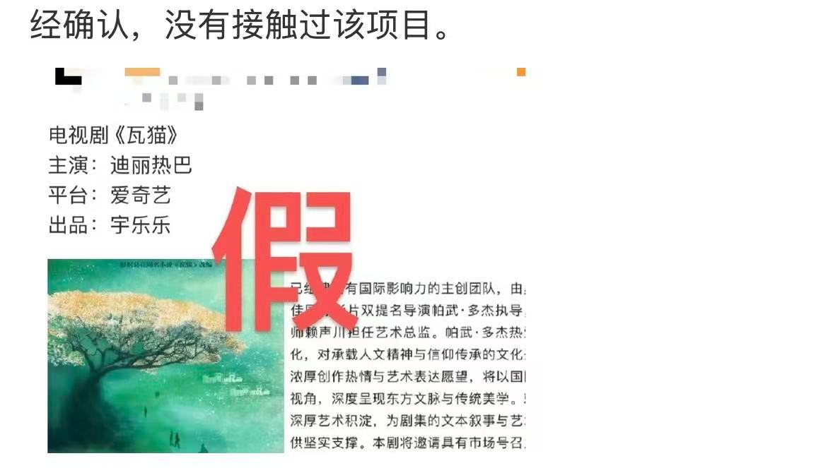 迪丽热巴方辟谣瓦猫迪丽热巴方否认接触瓦猫 辟谣了，没有接触过 