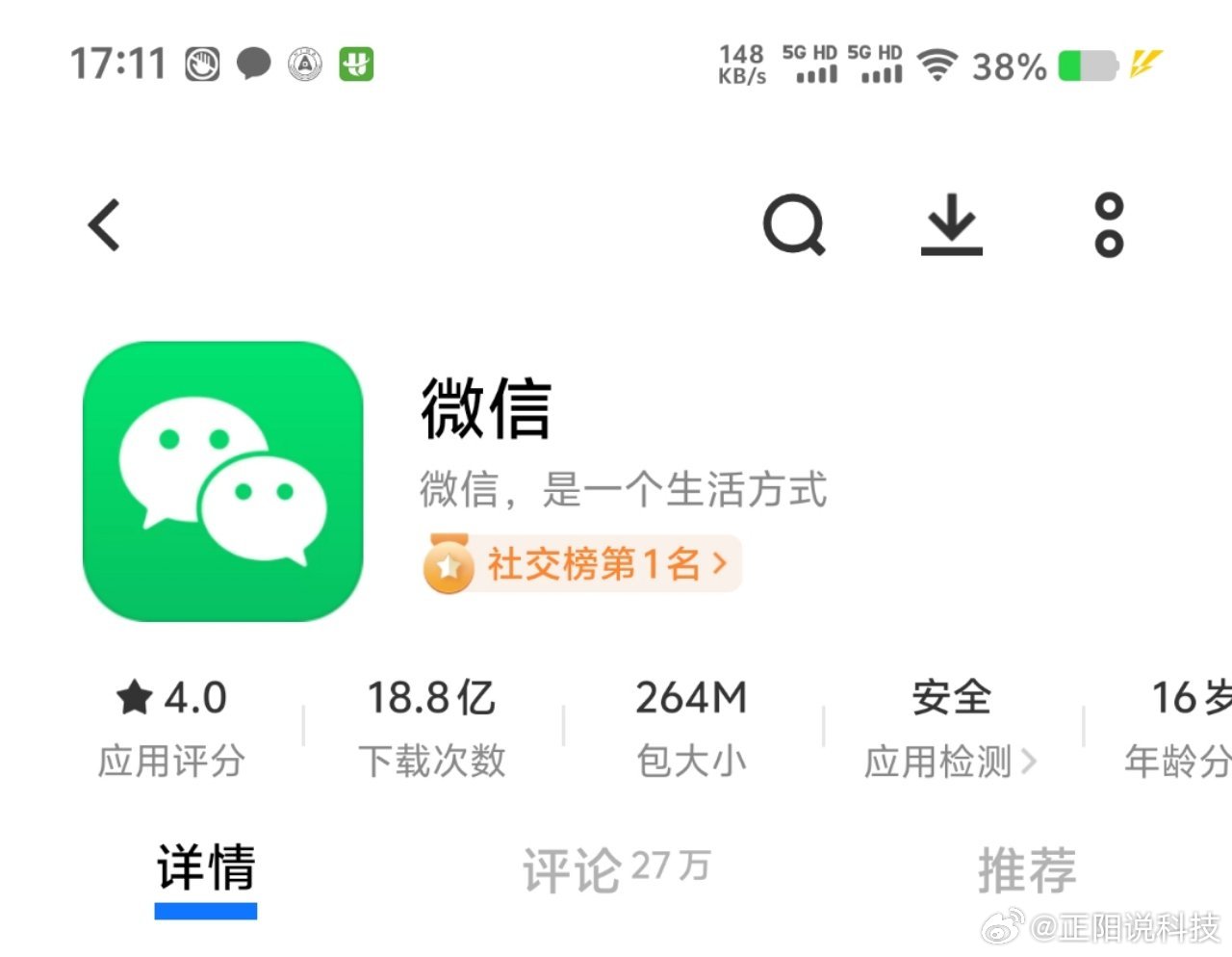 #iphone和微信你更离不开谁# 毫无疑问，微信。两者无非是支付接口和抽成的问