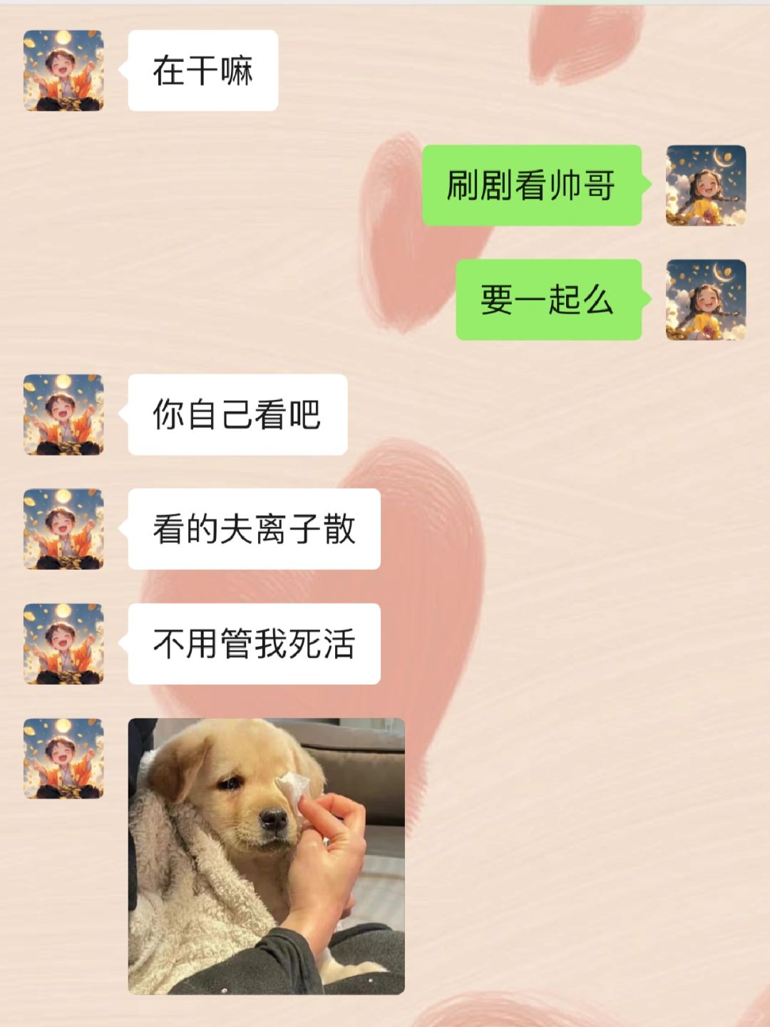 当男友问“在干嘛”时如何有趣回复💫