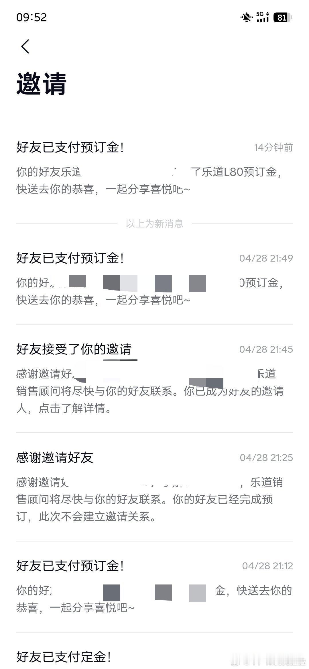 好的好的 已经收到了 L80 预定金的推荐😊😊♡+♡=♡² 