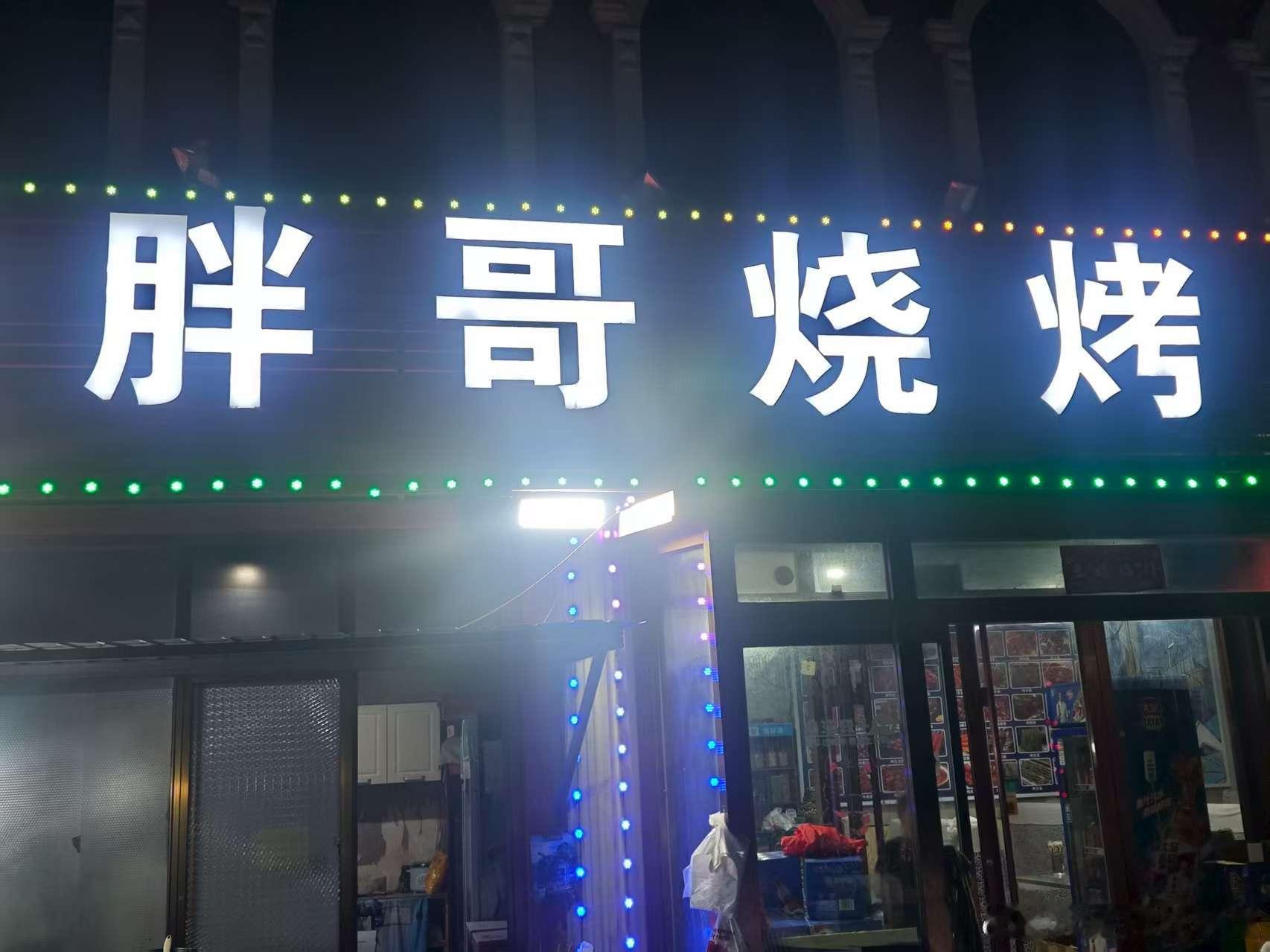 胖哥汽车频道[超话] 这不能是我胖私产吧[偷笑]哈哈哈哈生活碎片 ​​​