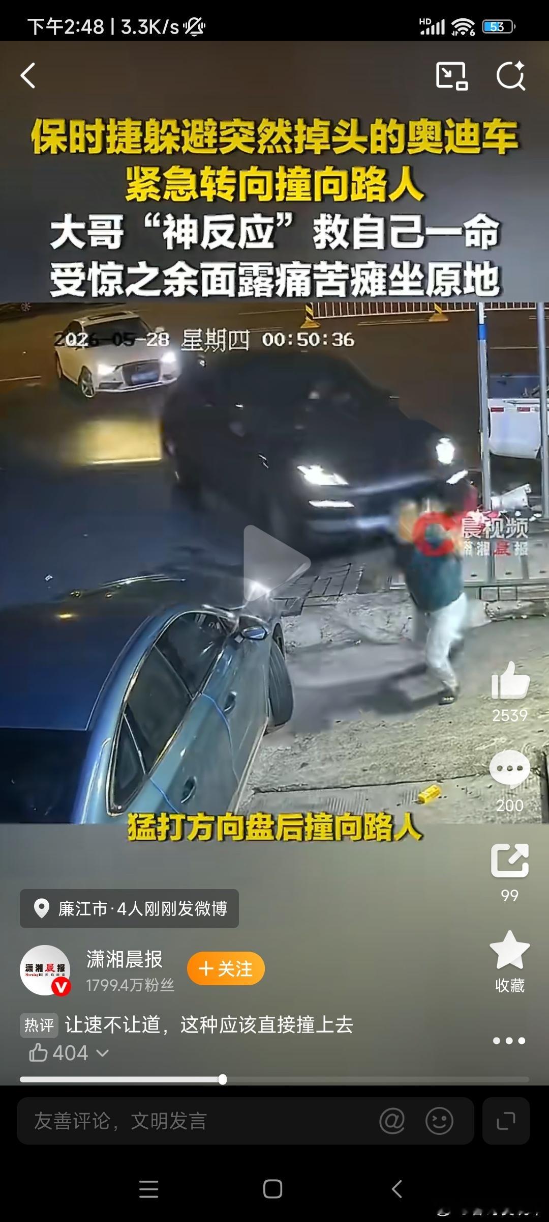 保时捷为避奥迪猛打方向盘撞向路人这奥迪车掉头都看的吗？这种驾驶行为相当的危险。幸