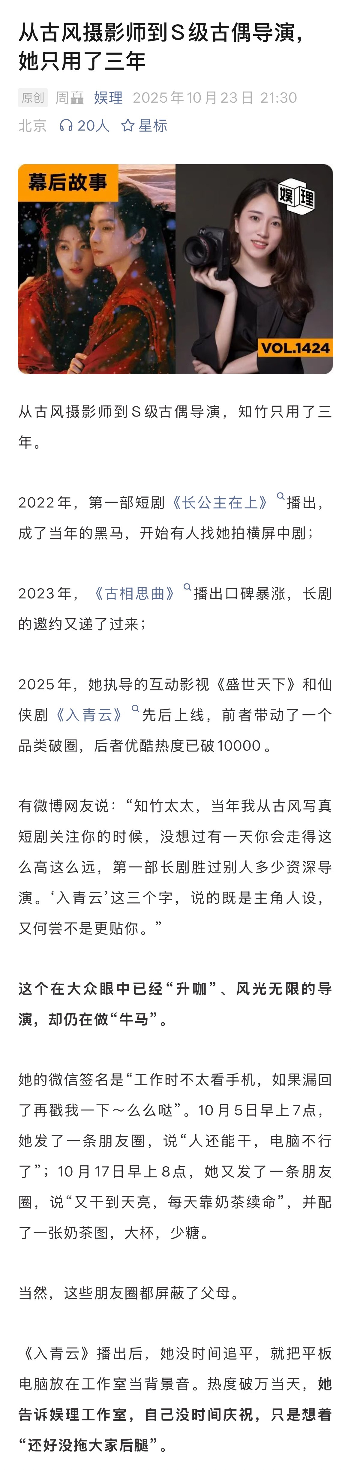 入青云导演说侯明昊非常稳重靠谱入青云导演说卢昱晓演戏非常有灵气 和新浪娱乐工作室