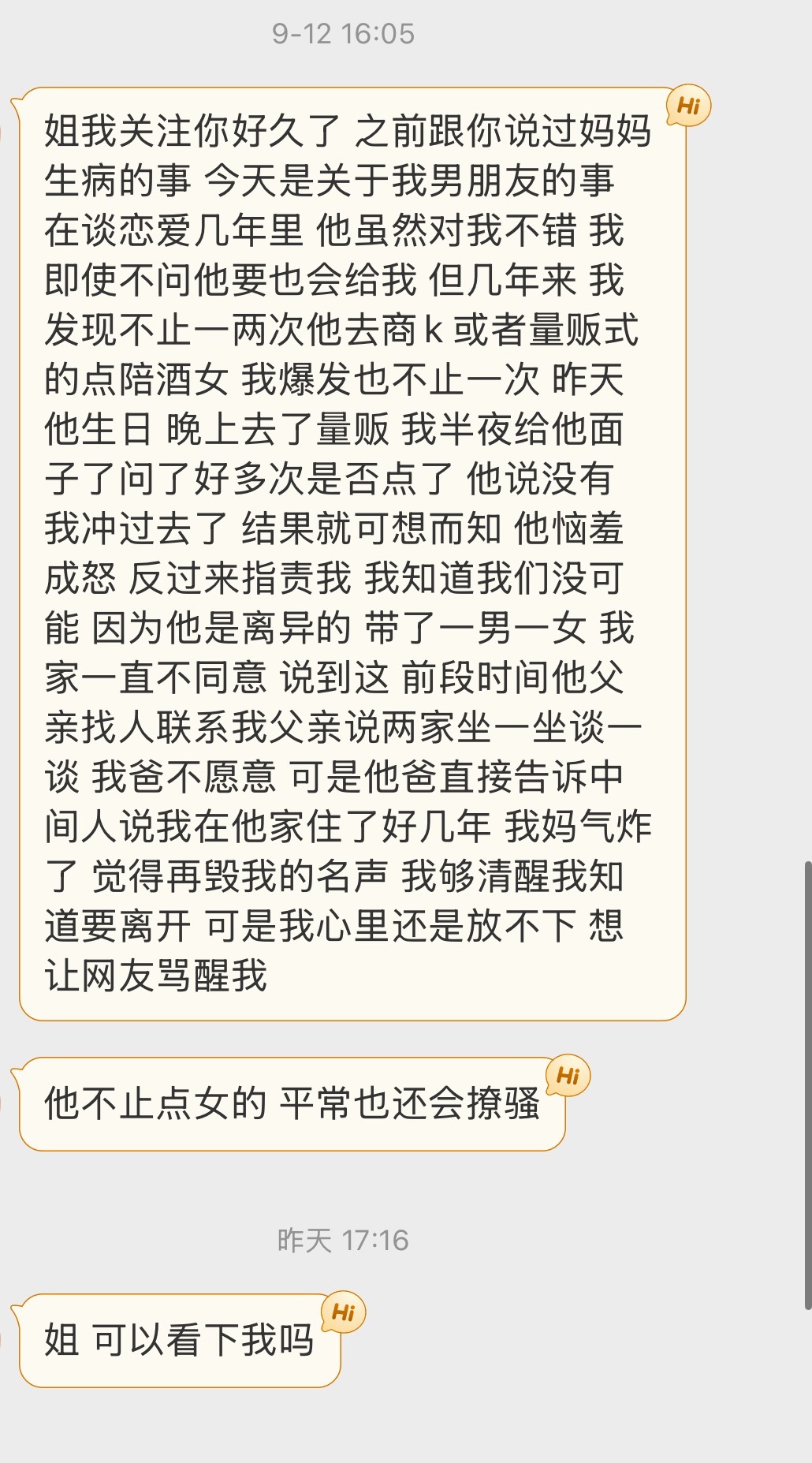[闭嘴] ​​​