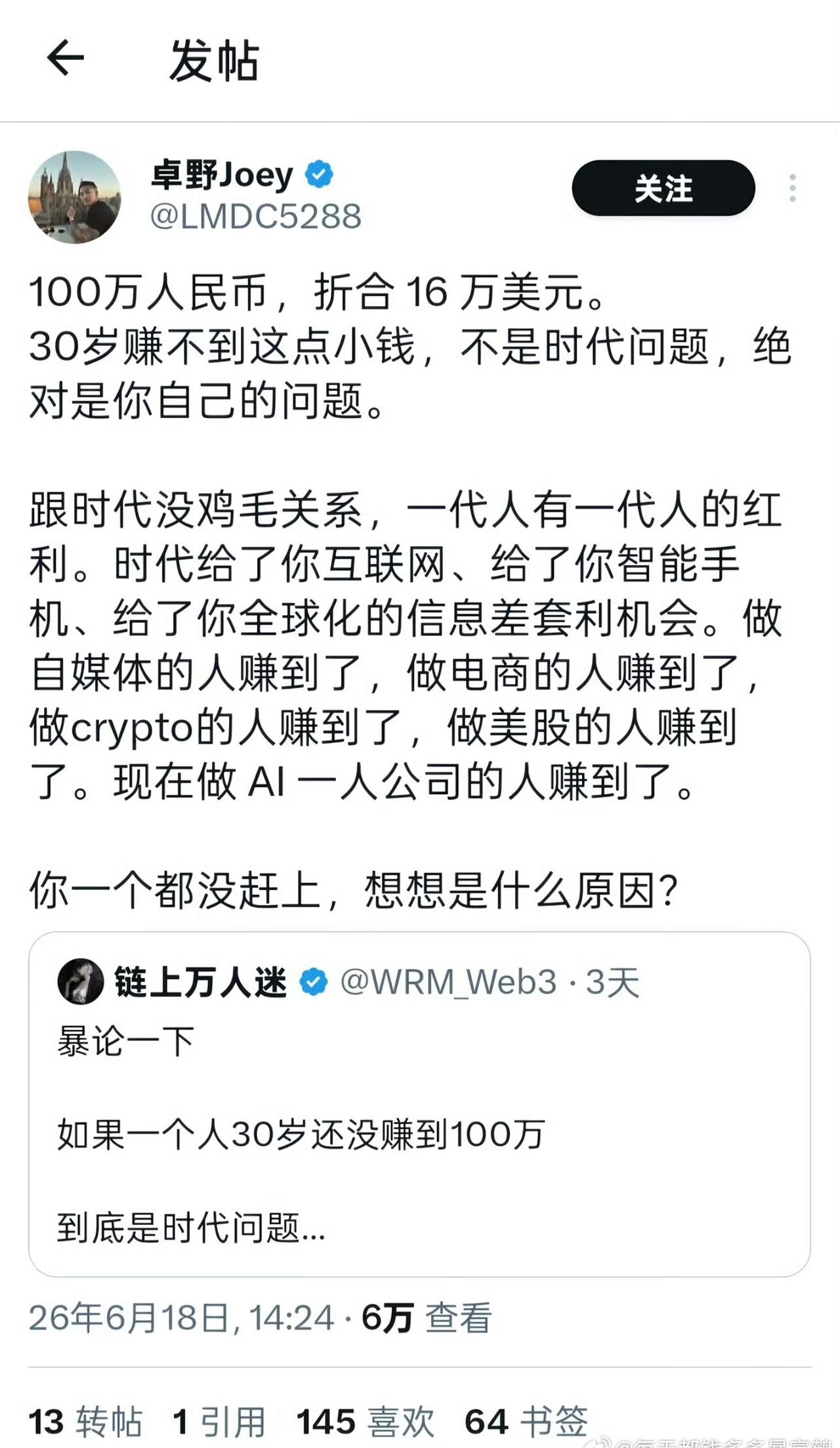 有人说检验聪明的人就两条，一是在学校里读书读的好；二是在社会上能挣钱。