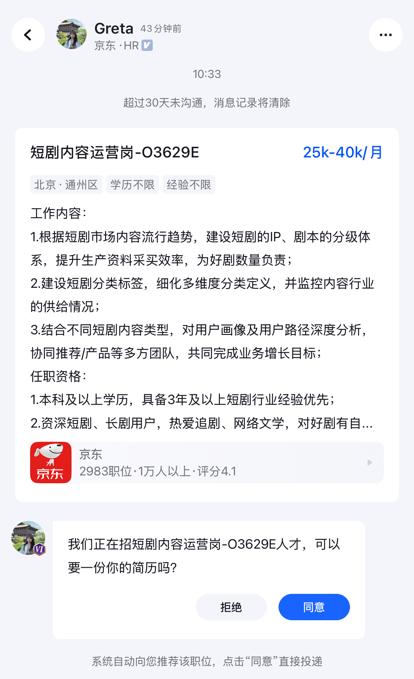 京东要进军短剧市场了吗？ ​​​