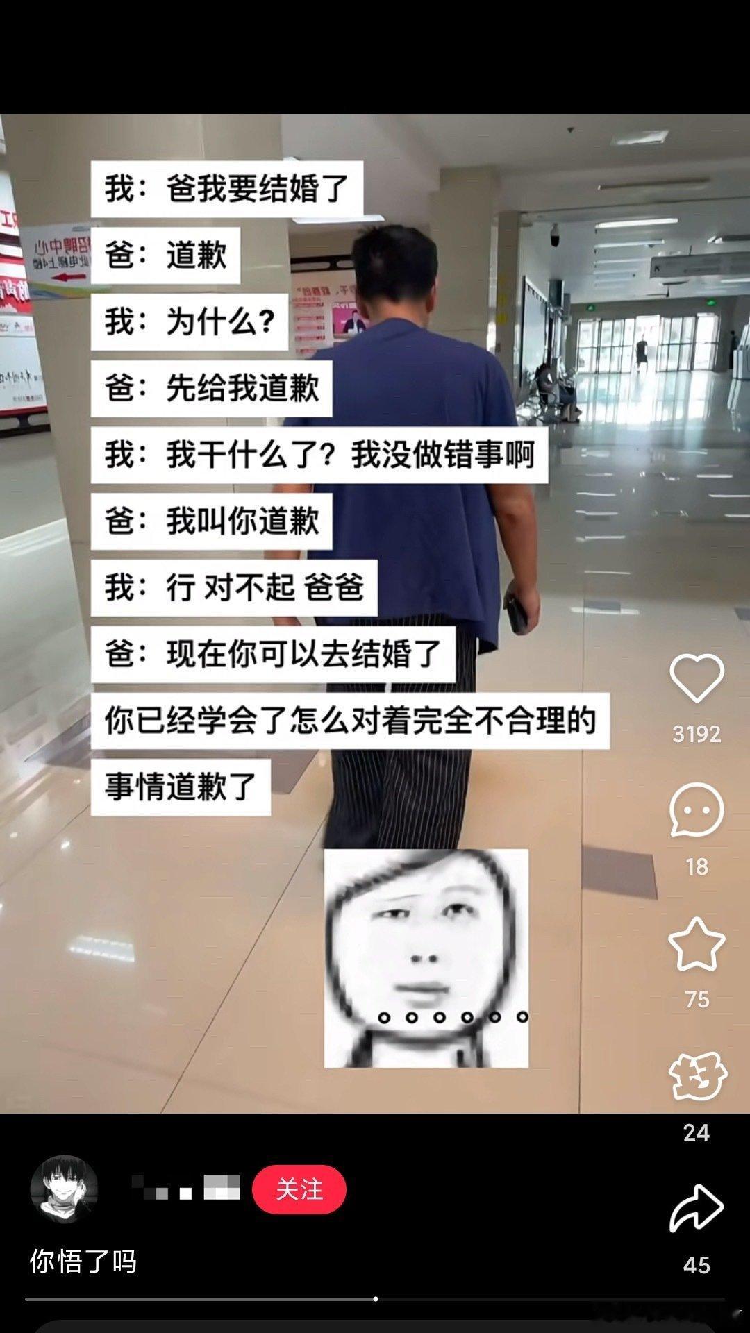 结婚前的最后一次课 ​​​