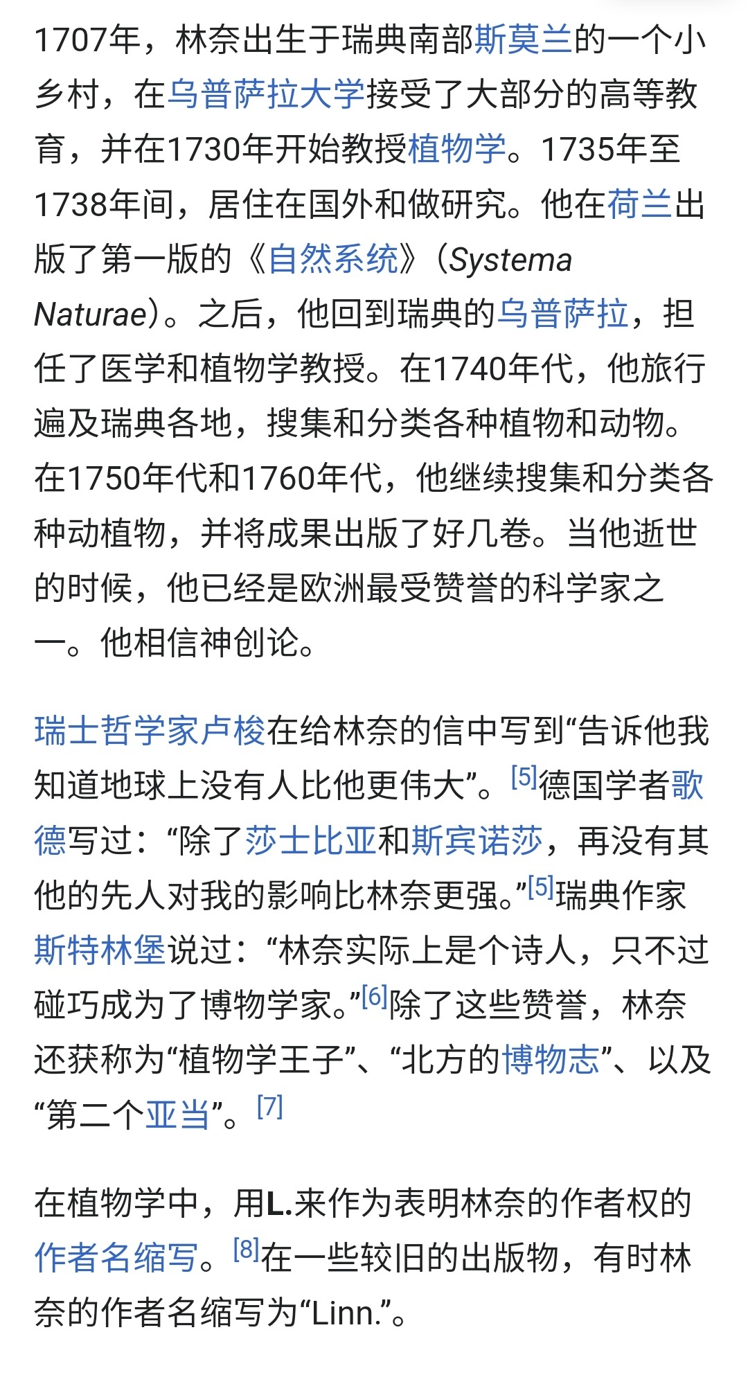按现在的历史叙事，林奈(1707-1778)是现代生物分类法之父，而到了十九世纪