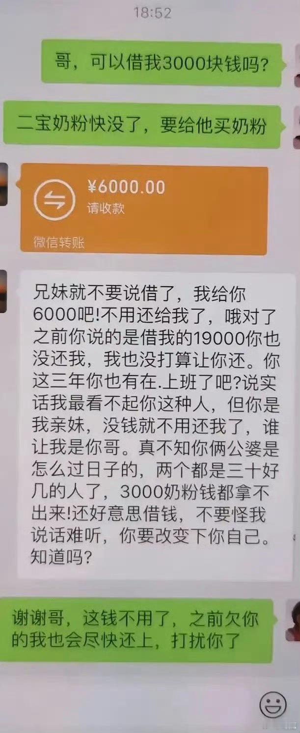 “亲兄妹至于这样吗？” ​​​