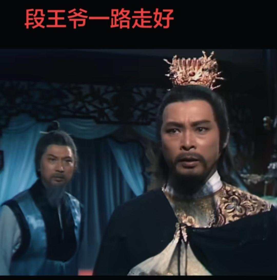 古装剧里两位角色在对话。经典不复存在，还记得这两位人物吗？段王爷一路走好[玫瑰]