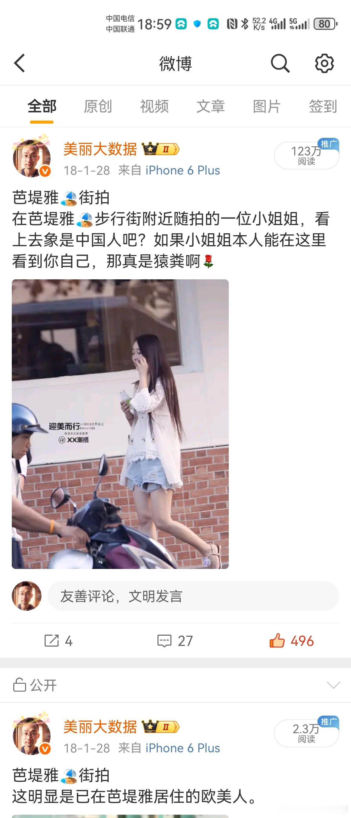刚刚翻了一下18年的微博。动辄上百万，大几十万的阅读，几百个赞司空见惯。都成了过
