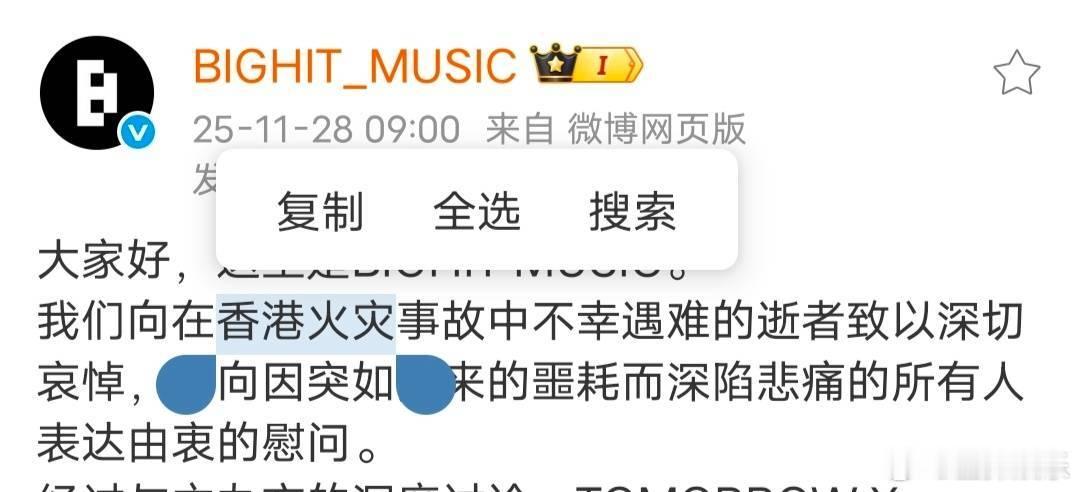 hybe捐款5亿韩元Hybe公告不写中国香港是什么意思？被抨击后才捐款公告不带中