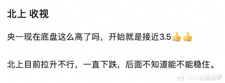 六姊妹破5了，🐏1的确先天优势cvb高最近开会，超级高盘，可以持续到3.11 