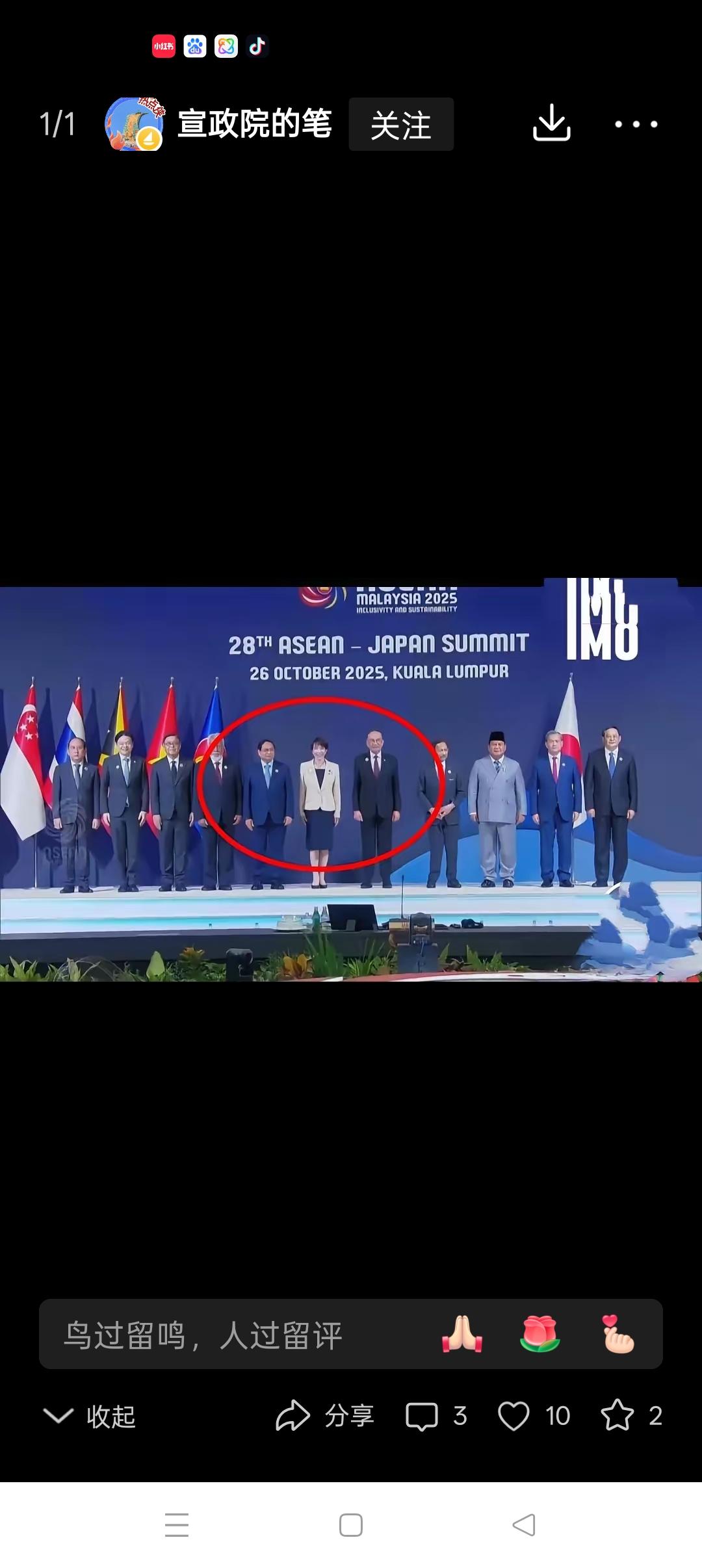 东盟峰会高市早苗还真出尽了风头！
       日本新仼首相高市早苗在这一次东盟
