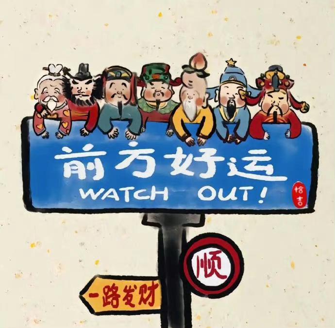 “人只有快乐，运气才会好，不信不行。” 